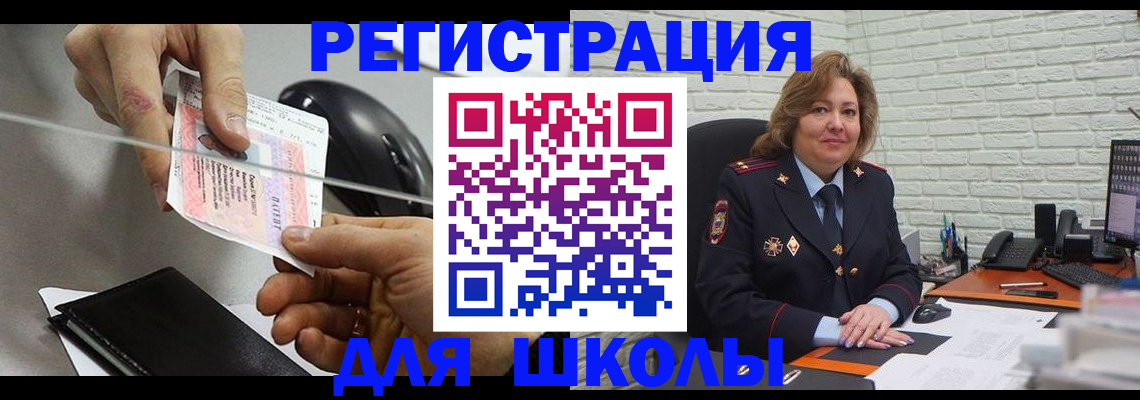 прописка для работы в Борисоглебске