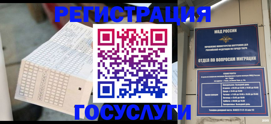 прописка гарантия в Борисоглебске